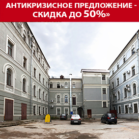 АНТИКРИЗИСНОЕ ПРЕДЛОЖЕНИЕ! СКИДКА ДО 50% НА ОБЪЕКТЫ НЕДВИЖИМОСТИ!